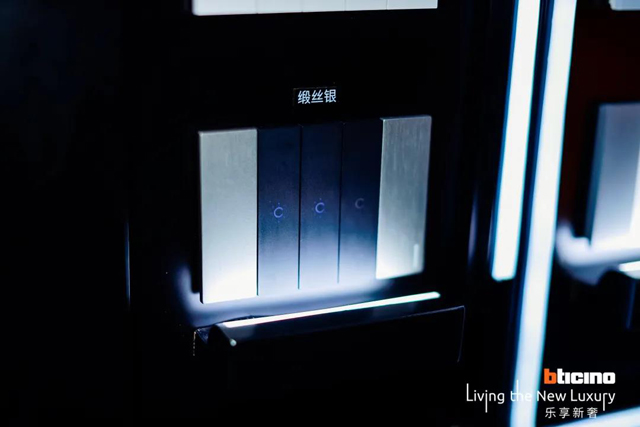 乐享新奢丨BTicino意大利电气亮相设计中国北京