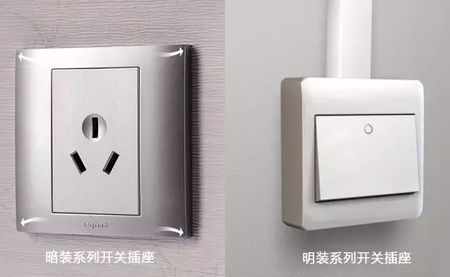 关于开关插座的常见问题