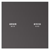 罗格朗酒店客控 强电蓝牙mesh零火开关功能件，横向1开2键，深灰色