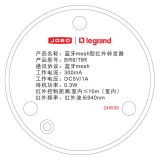 罗格朗酒店客控 蓝牙mesh型红外转发器（需外置TypeC供电）