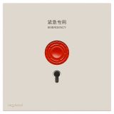罗格朗开关插座 畅境  奶油白 紧急呼叫开关