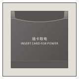 尊宝酒店客控 插卡取电开关（MF1)