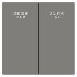 尊宝酒店客控 二位二键智能开关，带感应