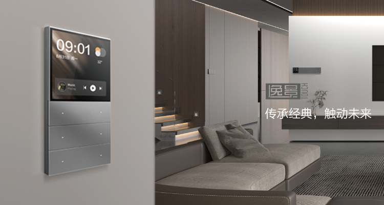 罗格朗逸景TOUCH