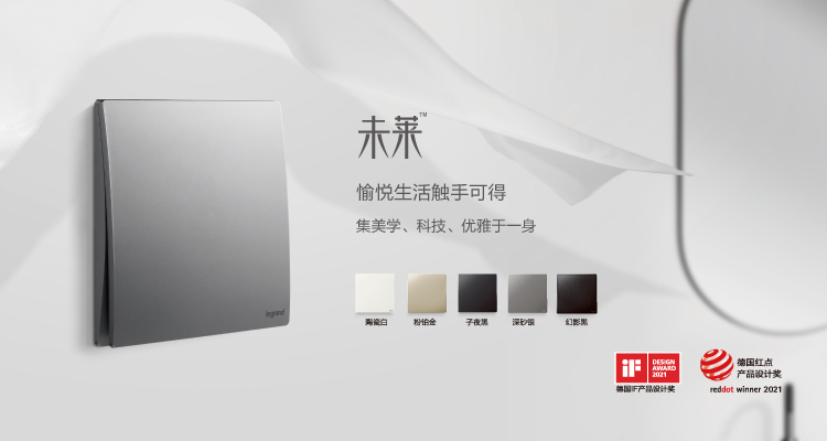 罗格朗未莱系列