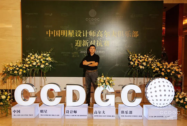 罗格朗出席中国明星设计师高尔夫俱乐部2022赛事