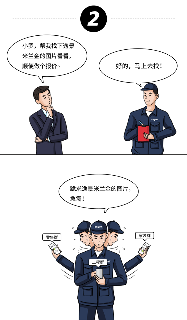 @罗格朗人,你的贴身小秘书来了