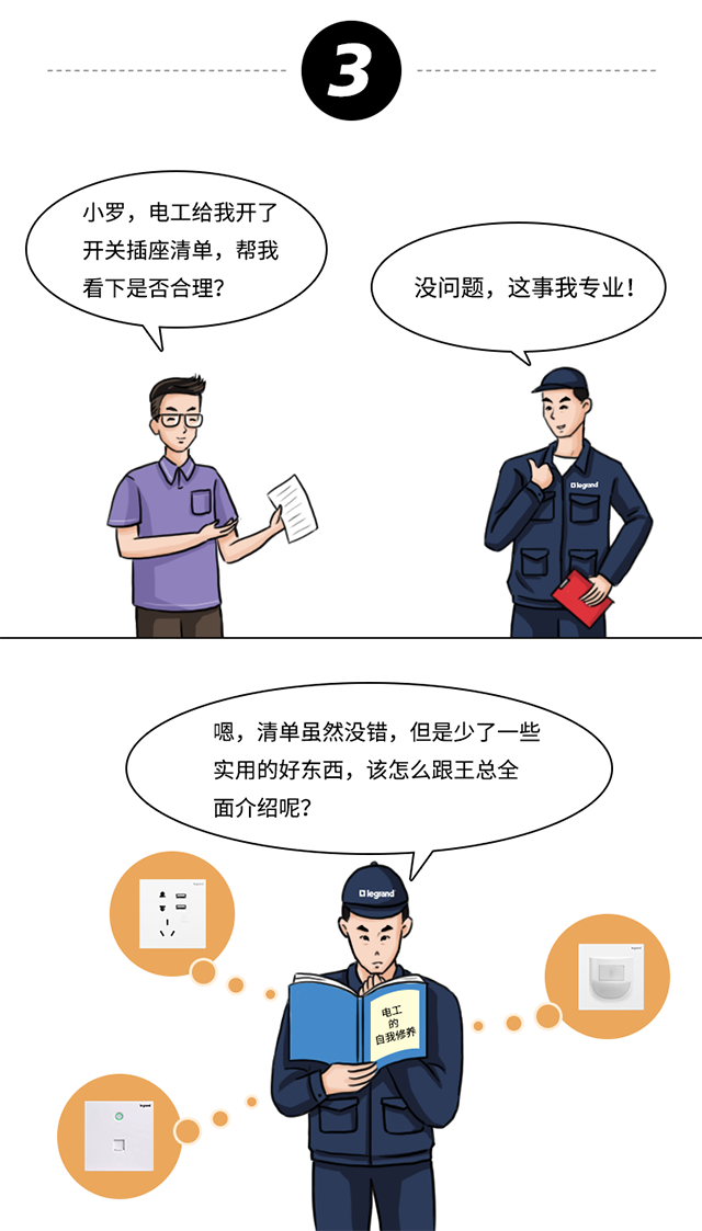 @罗格朗人,你的贴身小秘书来了