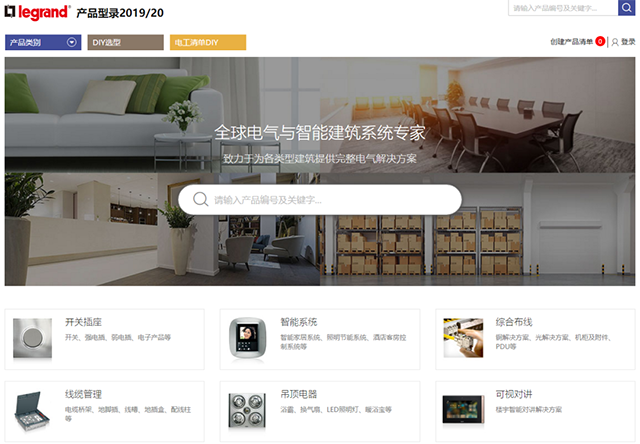 罗格朗产品型录NEW全新升级!