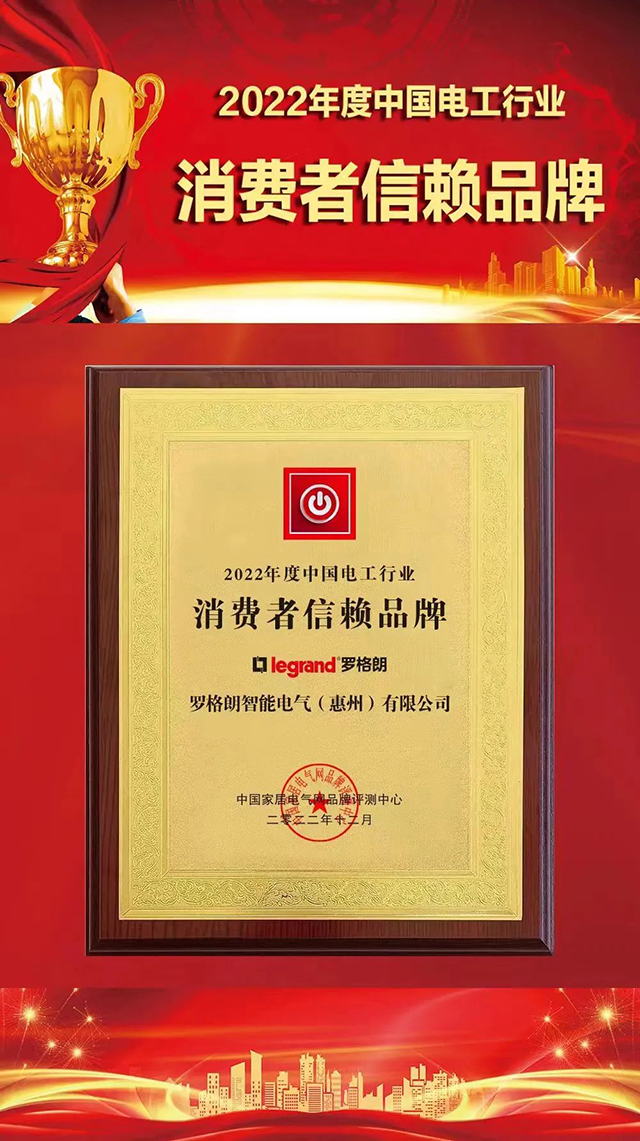 消费者信赖品牌