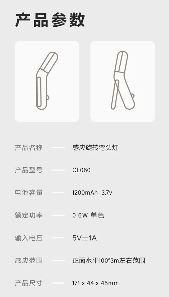 罗格朗感应旋转弯头灯