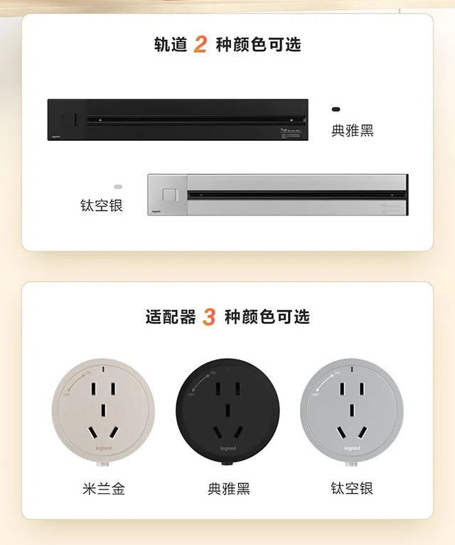 多色可选,个性选配