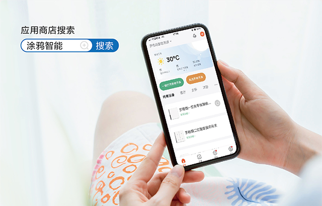 开关尽在掌控,从此不怕忘记关灯