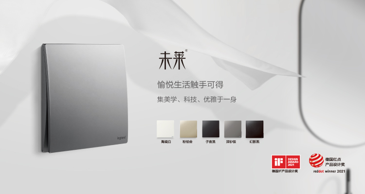 罗格朗未莱系列