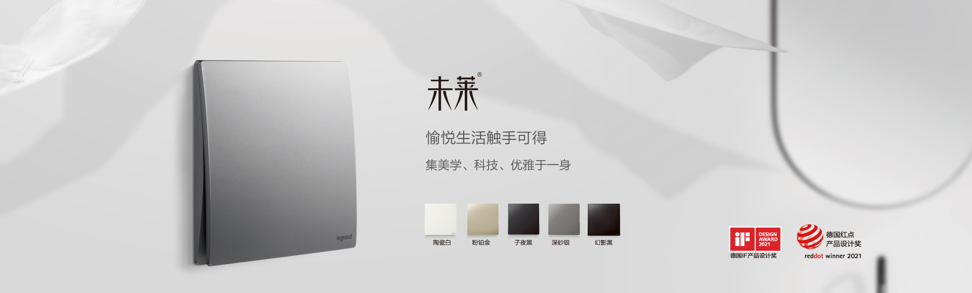 罗格朗未莱系列