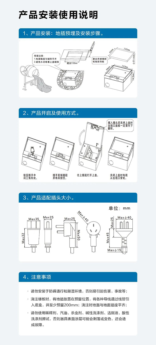 安装使用说明