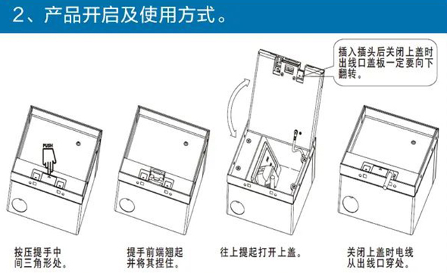 产品开启及使用方式