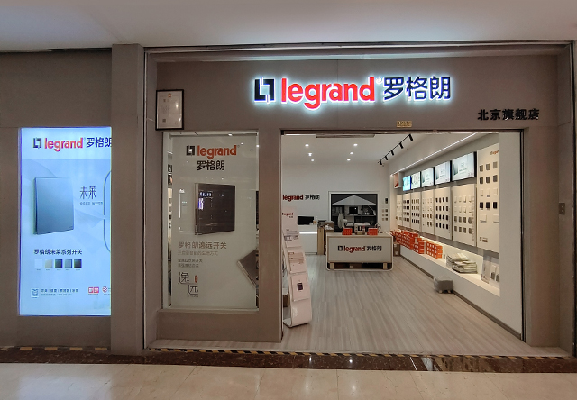 罗格朗旗舰店-北京丰台店