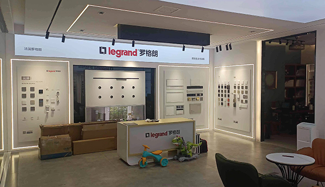 罗格朗旗舰店050-济南店