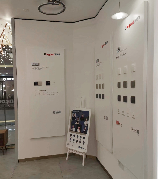 罗格朗旗舰店043-上海店