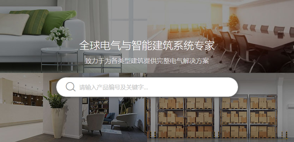 产品型录使用指南