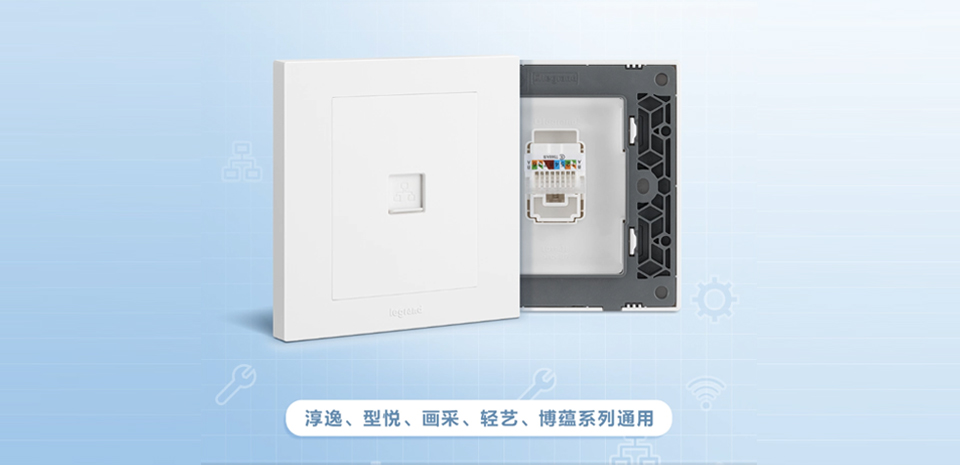 罗格朗六类电脑插座安装接线教程
