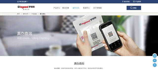官网插查询