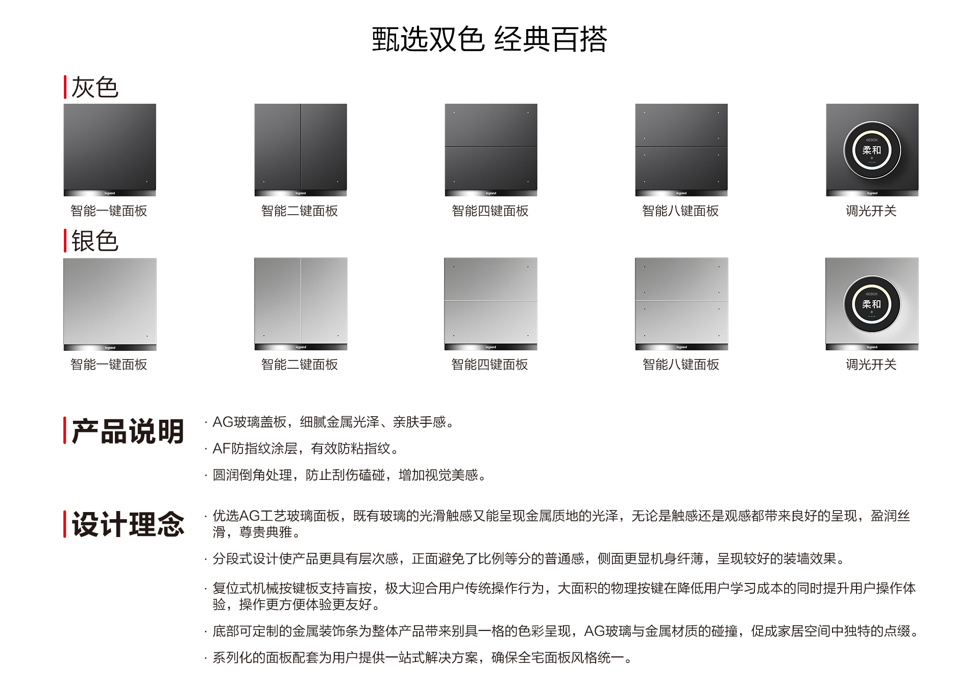 臻选双色