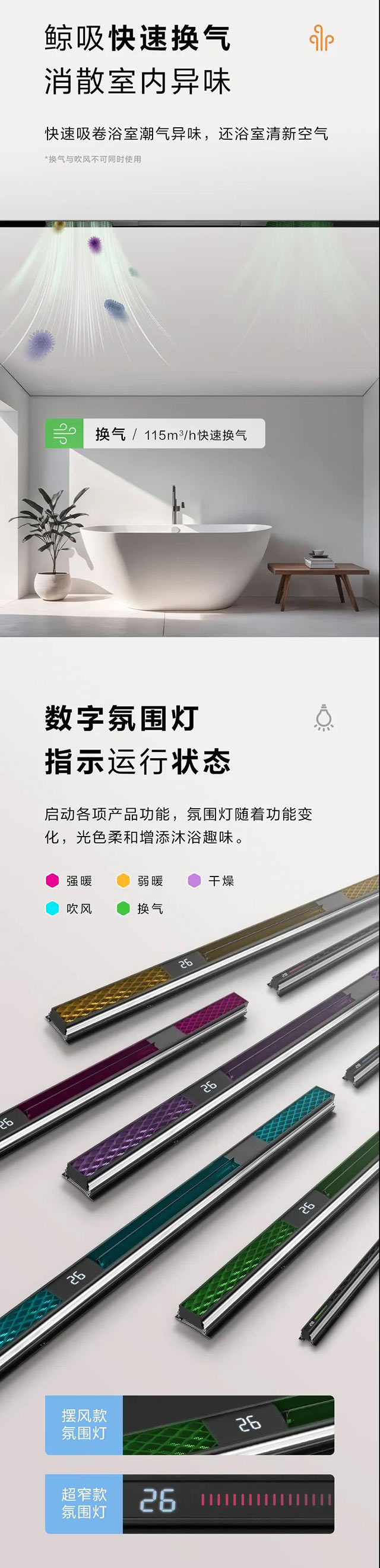鲸吸快速换气
