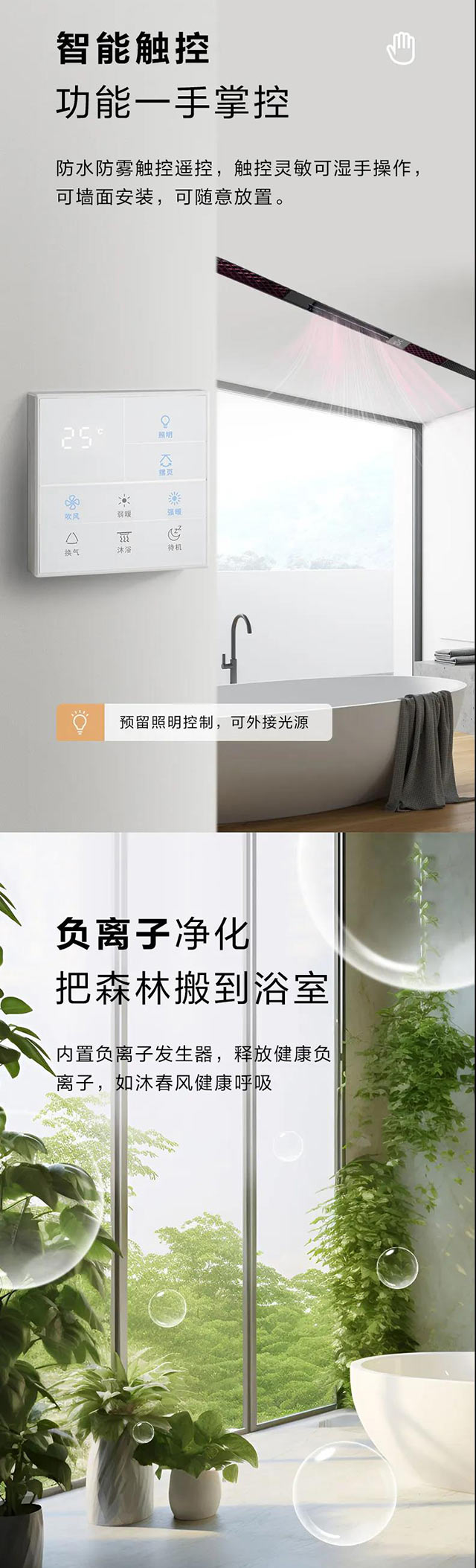 智能触控