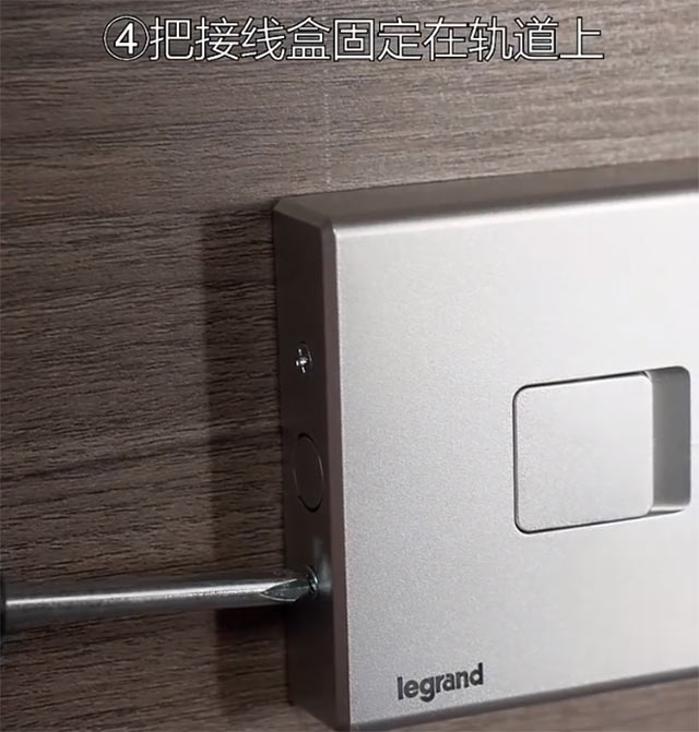 固定接线盒