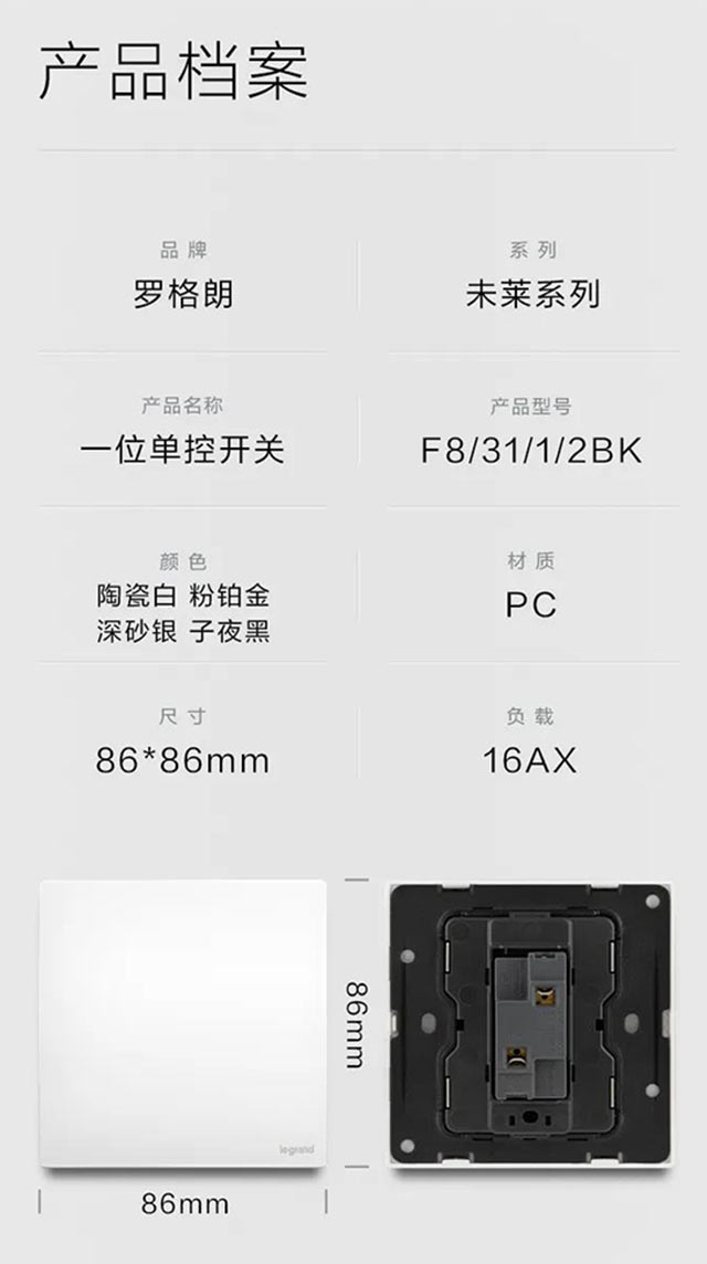产品参数