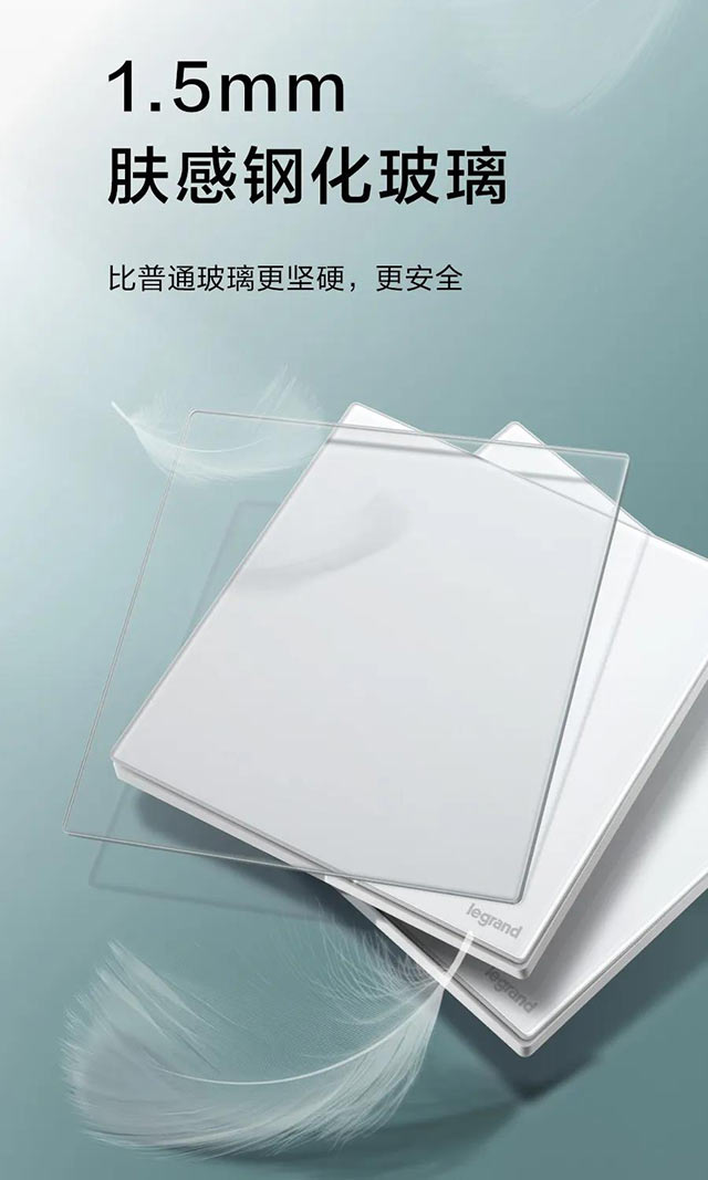 肤感钢化玻璃