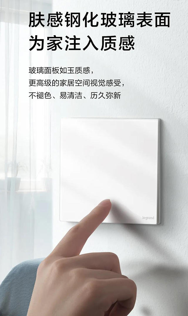肤感钢化玻璃