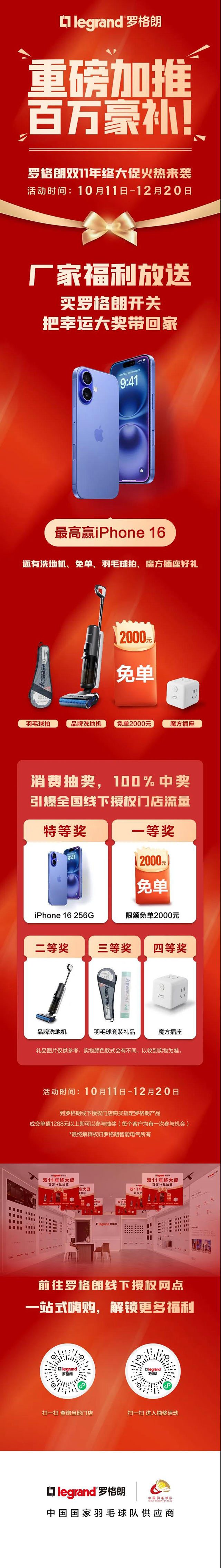 金秋大促