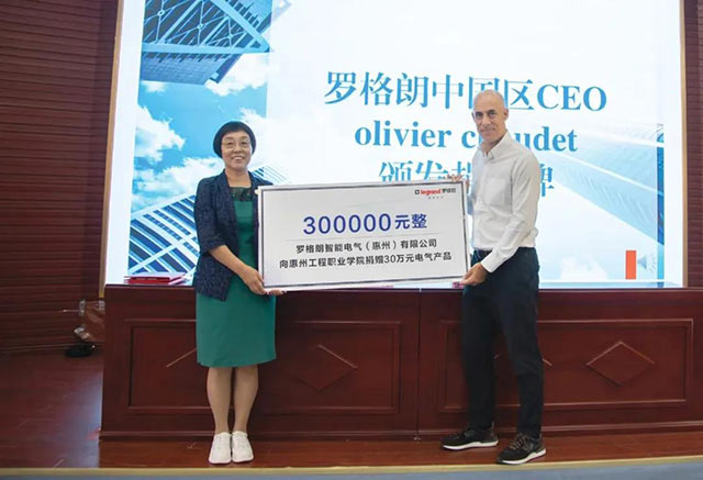 罗格朗向惠州工程职业学院捐赠电气产品