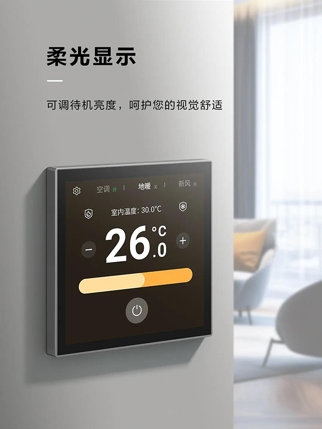 柔光显示