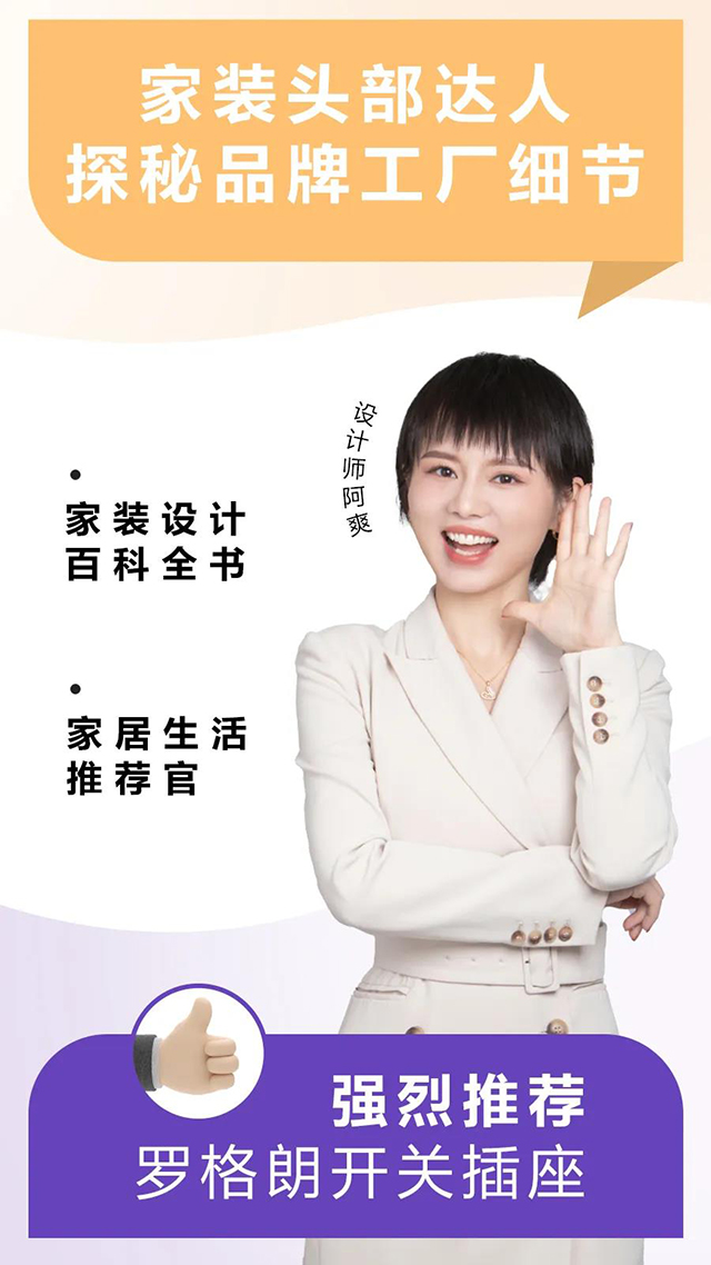 设计师阿爽