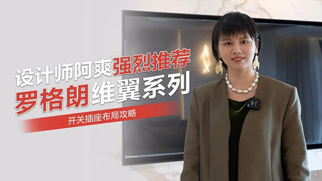 设计师阿爽