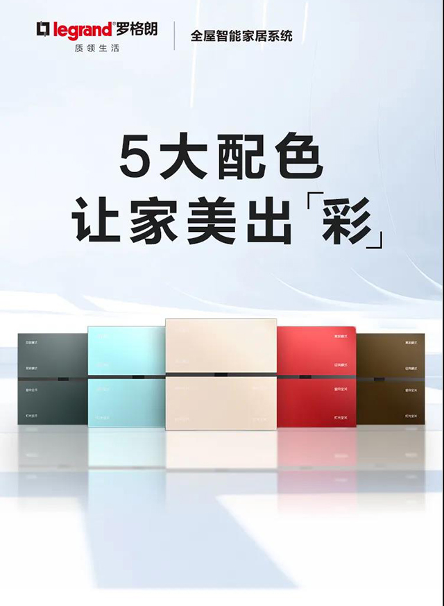 多彩配色