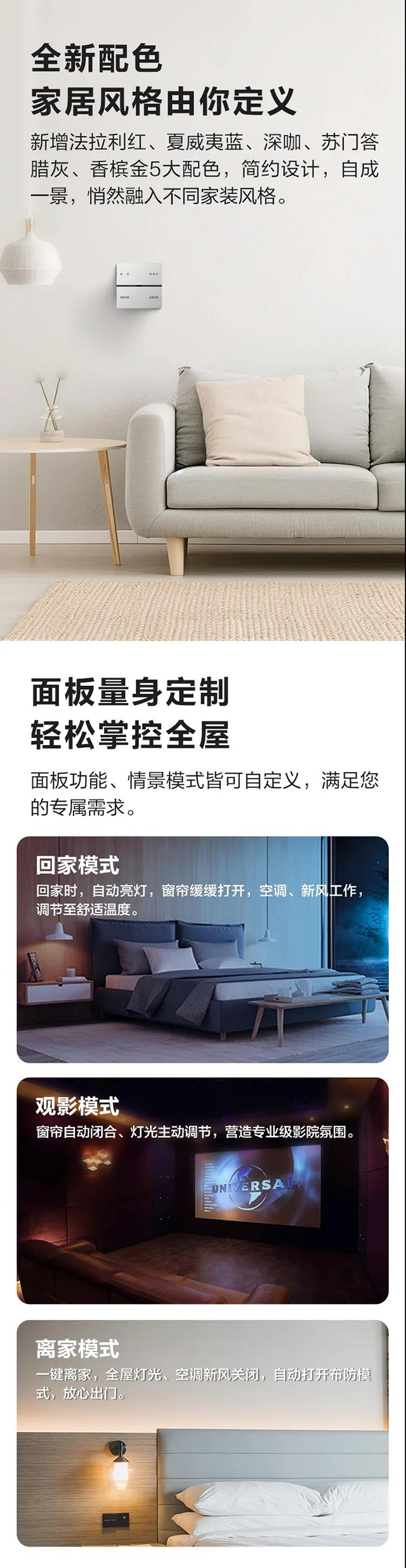 量身定做
