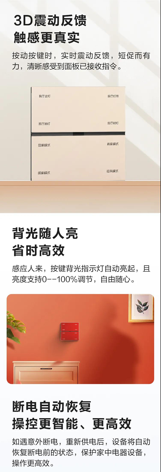 震动反馈