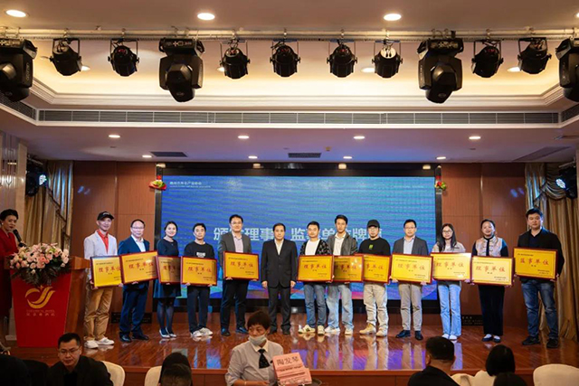 养老协会