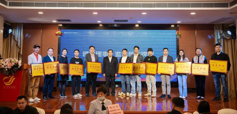 惠州市养老产业协会成立，罗格朗助力养老产业高质量发展