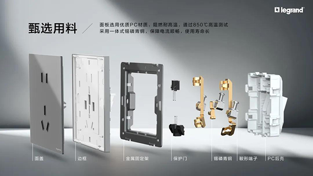 臻选用料