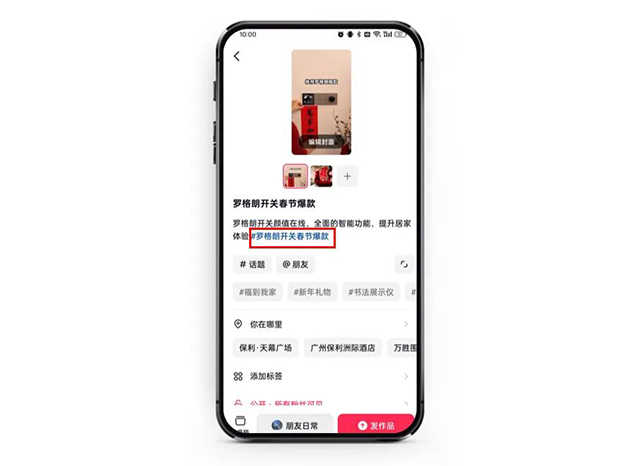 带话题