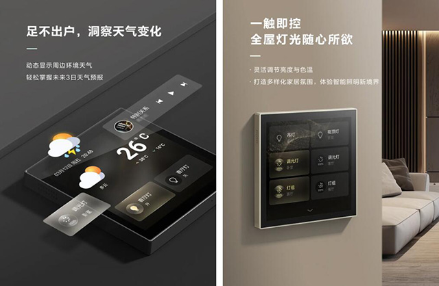 智能屏