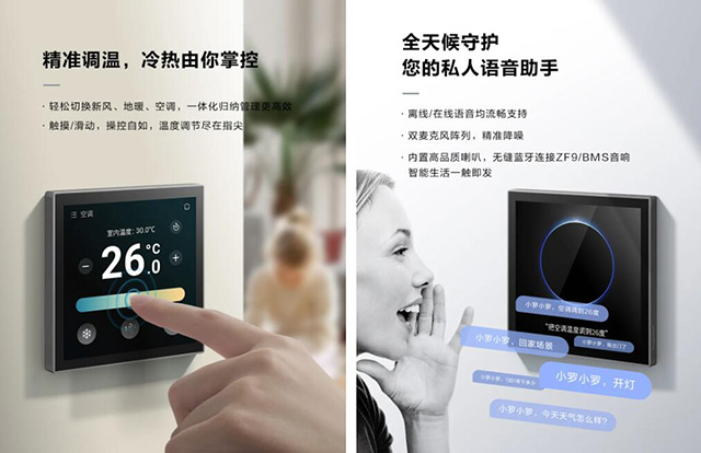 智慧屏