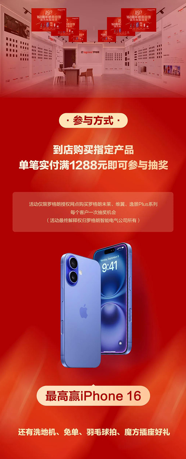 大促活动