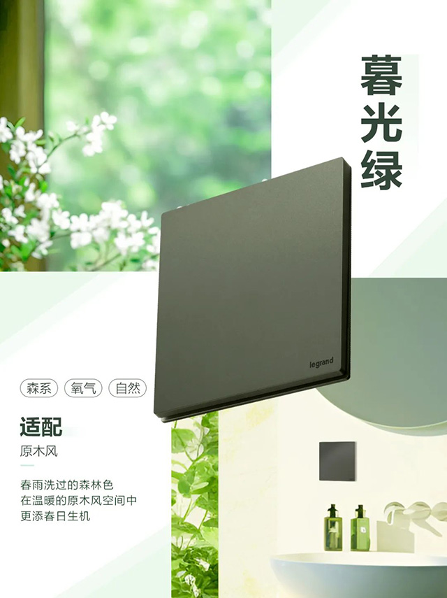 暮光绿